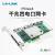 唐奇PCI-ex4英特尔IntelI350-T4V2双口四口千兆服务器网卡EXPI94定制 LREC9714HT(千兆四口)