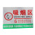 希万辉 吸烟区域警示提示标志牌吸烟区标识 吸烟横牌80*60cm加厚铝板反光膜