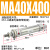 亚德客型小型气动不锈钢迷你气缸MA16/20/25/32/40-100X50X75S-CA MA40x400-S-CA