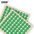 安赛瑞 HF标签绿色环保贴 环保标志不干胶标签贴纸 绿色白字 HF圆形20mm（1000枚装） 240438