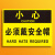 必须戴安全帽警示牌 建筑工地进入施工现场请带好佩戴矿工帽防护 必须戴好安全帽(AQM-13)[PVC 40x60cm