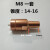 螺母焊点焊电极 点焊机电极头 螺母电极点焊配件 M8一套以上价格(14-16)