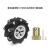 4WD车轮 48/60/80/97mm全向轮循迹避障智能小车轮胎DIY 右向轮R带联动器
