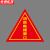京洲实邦 消防标识贴提示牌救援安全三角形自粘贴纸 20*20cm消防救援窗口ZJ-1627