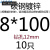 定制膨胀螺丝加长超长拉爆国标M6M8M10M12M14M16*200x250x300x400 香槟色 M8*100(10只)