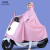 韩曼柯 电动电瓶车雨衣成人自行车骑行单人双人专用长款全身非一次性雨披 无镜套-浅紫4XL