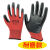 定制4-手套劳保塑胶耐磨工地作丁腈橡胶胶皮手套 美罗迪牌红色(耐磨款) 48双装
