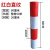 反光膜国产EGP二类三类四类标牌膜隧道口警示桩反光贴 80cm二红二白(50米)