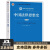 【新华书店 送货上门】中国法律思想史（第四版）新编21世纪法学系列教材·“十二五”普通高等教育本科规划教材 马小红, 正版图书