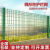 诺曼奇桃型柱护栏网铁丝网防护网围栏围墙围网栅栏防护栏小区机场隔离网单开门1.2米高*1.5米价格