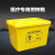 废物周转箱收纳箱垃圾转运箱黄色加厚垃圾桶40L60升100 60升黄色周转箱