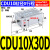 适用气动小型自由安装磁性气缸CU10/16/20*5/10/15*20/25/30/40/5 气缸CDU10X30-D