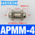 定制精品气管微型穿板接头PM0346C迷你管快插串板 APMM4(迷你/灰白精品)