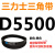 D5000D6250三角带d型皮带A型B型C型E型F型O传动联组齿轮形 香槟色 D5500Li
