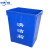 户外商用无盖塑料果壳箱蓝色大号工业垃圾桶   A 垃圾桶30升加厚27*40*47
