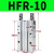 HFR手指夹爪180度开闭气爪MHY2-10D/16D/20D/25D/32D HFR10