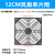 4 5 6 8 9 12 15 17 18 20cm散热风扇机箱防护保护网单片塑料网罩 8CM单片网