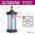 SC气缸推力大标准可调行程可非标SC32/40/50/63/80/125/160 SC气缸50X50