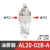 油雾器AL50-10-A气源处理器SMC型AL20-02-A/AL30-03-A/AL40-04 AL20-02B-A