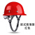 真钢FRP材质领导国标加厚头盔印字 圆盔型红色