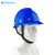 山都澳 玻璃钢安全帽 工人施工 防撞头盔可印字D980 蓝色 均码