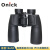 欧尼卡Onick 极目16x50高倍高清望远镜 大口径高清晰便携望远镜 充氮防水