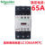 施耐德交流接触器LC1-D40A/LC1D50A/LC1D65AM7C/F7C/Q7C/BDC LC1D50ADC48V (EDC)