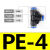 定制气动气管接头塑料快插快速接头T型三通PE-4/6/8/10/12/14/16mm PE4