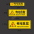 配电箱小心有电危险警示牌安全用电标识贴纸当心触电警告标志指示 2张20CM红有电危险