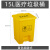 定制废物大号脚踩式垃圾桶黄色脚踏带盖诊所用分类箱20升30L 垃圾桶15L黄色