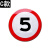 交通标牌警示牌标牌5公里限速铝板慢行标志牌标牌牌减速反光路牌 直径圆牌60CM铝板+反光膜 1.2mm厚+槽+配件