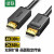 绿联 DP转HDMI转接线 4K高清连接线5米