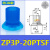 ZP3P-20/25/35/50PTSF机械手真空吸盘 工业气动配件 强力吸嘴 ZP3P-20PTSF