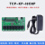 泥人 网络继电器1对1、1对多、多对1、多对多组网控制 TCP-KP-I8O8P(配12V电源)
