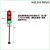 200型LED心形道具拍照打卡文字图案交通信号红绿爱心装饰灯 AC220V单面带立杆心形红黄绿三灯循环亮带遥控