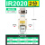 适用精密调压阀IR2010-02GB高精度数显空气恒压减压阀气动压力调 IR1010-01BG_压力(0.01~0.4MP