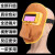 LZJV电焊面罩自动变光眼镜全脸防护焊帽氩弧二保变光焊工专用面具牛皮 D级欧标变光镜片