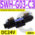 定制SWH-G03液压电磁阀B2电磁换向阀SWH-G02-C2-D24-20 C3 C5 C6 SWH-G03-C3-D24