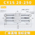 无杆气缸带滑导轨道CY1S15/20/25/32-100/200磁偶式长行程MRU CY1S20-250