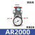 沐鑫泰 气源处理油水分离过滤油雾器B/AFR/AL/AFC2000/BFC4000二两三联件 AR2000高精款 