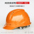 飞迅安全帽新国标 ABS四面透气（卷边） 防砸建筑工程电力头盔 FX08 橙色