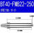  贝骋 数控刀柄 CNC加工中心平面铣刀柄 BT40-FMB22 27 32 40全系列 高精度面铣刀柄 BT40-FMB22-250 