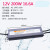 220V转12V 24V防水电源30W60W80W100W150W200W250W300W400W变 12V16.6A  200W