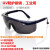 UV固化紫外线设备灯365 工业护目镜实验室光固机防护眼镜 灰色眼镜(送眼镜盒+布)