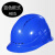 汇冠（HUIGUAN）ABS高强度安全帽工地工程建筑电力施工领导监理防砸透气劳保头盔欧式蓝色货期7天