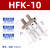 AirTAC原装亚德客气动手指气缸平行夹爪加长HFKL/HFK10 16 20 25 32 40 HFK10【标准行程】