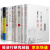 投资管理股市学（9册）关于投资关于家国+巴菲特之道+查理·芒格的原则+穷查理宝典+一个投资家的20年