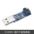 ESP8266 ESP01/01S无线WIFI模块下载器烧写器 ESP LINK调试 新版本CH340C固件下载烧录器