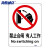 海斯迪克 HKC-676 安全标识牌警示标语消防警示牌铝板UV(2张)25*31.5cm 禁止合闸