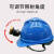 卓弘安带头矿灯安全帽工地领导用国标充电安全帽矿工帽矿帽灯 蓝帽ABS加厚透气+T68灯+充电线